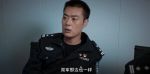 楓橋警事第23集劇照