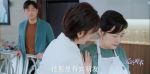 愛的厘米第26集劇照