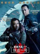 星球大戰(zhàn)外傳：俠盜一號（國語）