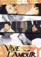 愛情萬歲（1994）