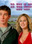 木板屋里的愛情