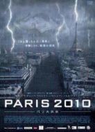 巴黎2010