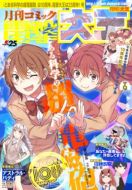 某科學(xué)的超電磁炮OVA