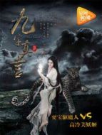 奇門遁甲之九字真言