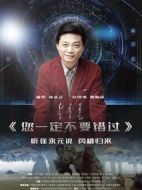 您一定不要錯(cuò)過