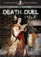 三少爺?shù)膭Γ?977）