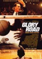 光榮之路（2006）