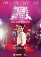 超級(jí)經(jīng)紀(jì)人 粵語(yǔ)