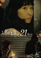 我們神奇的21世紀(jì)