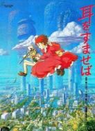 側(cè)耳傾聽（粵語(yǔ)）