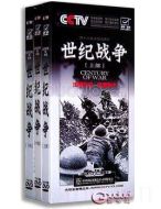 世紀(jì)戰(zhàn)爭(zhēng)