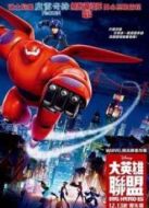 超能陸戰(zhàn)隊（粵語）