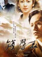 錢(qián)學(xué)森