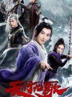 天行九歌之馭鼎九州