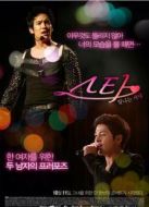 明星：閃耀的愛