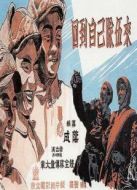 回到自己隊(duì)伍來