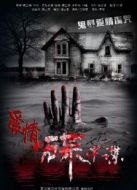 愛(ài)情碟中諜