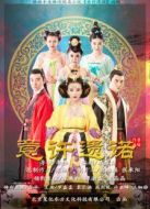 意許遺諾之前世今生