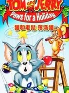 貓和老鼠落湯貓