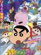 蠟筆小新：宇宙人來(lái)襲