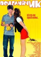 初戀?gòu)拇蜞瞄_(kāi)始