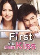 初吻（泰國）