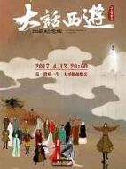 大話西游之大圣娶親加長紀(jì)念版