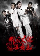 我的大佬是女王