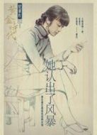 她認(rèn)出了風(fēng)暴