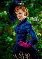 灰姑娘（粵語(yǔ)）