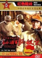 四平保衛(wèi)戰(zhàn)中的白衣將軍孫儀之