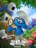 藍(lán)精靈：尋找神秘村