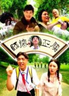 阿德正傳之這個(gè)阿德不太冷