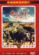 大進(jìn)軍―大戰(zhàn)寧滬杭