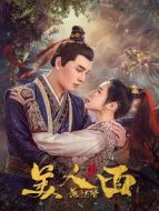 無(wú)品大將美人面