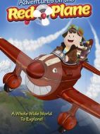 紅飛機(jī)歷險(xiǎn)記