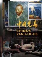 中國梵高