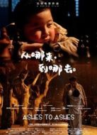 從哪來(lái) 到哪去