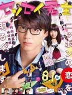 君主先發(fā)制人