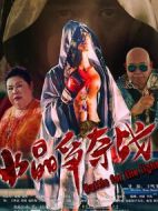 水晶爭(zhēng)奪戰(zhàn)