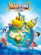 潛艇總動員：海底兩萬里