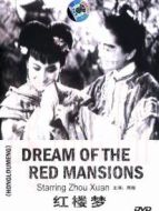 紅樓夢(mèng)（周璇版）
