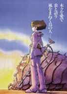 風之谷（國語）