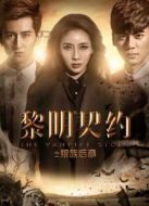 黎明契約之狼族后裔