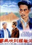 春風(fēng)吹到諾敏河