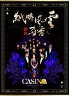 紙牌風(fēng)云-奪香