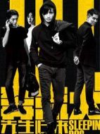 奔流犬：先生歸來