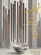 電影甜咸之間海報