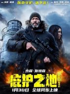 電影庇護之地海報