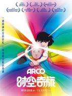 電影時(shí)空奇旅海報(bào)